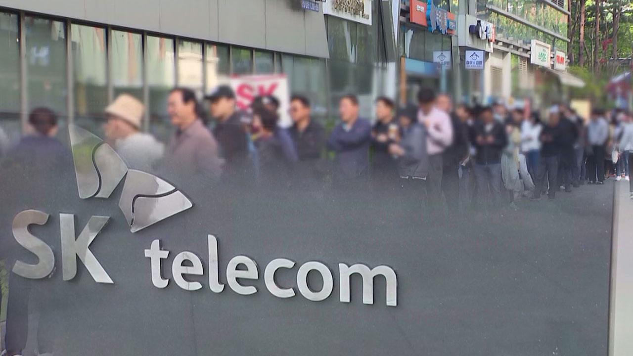 SK텔레콤 "유심 교체·재설정 '찾아가는 서비스' 19일 시작"