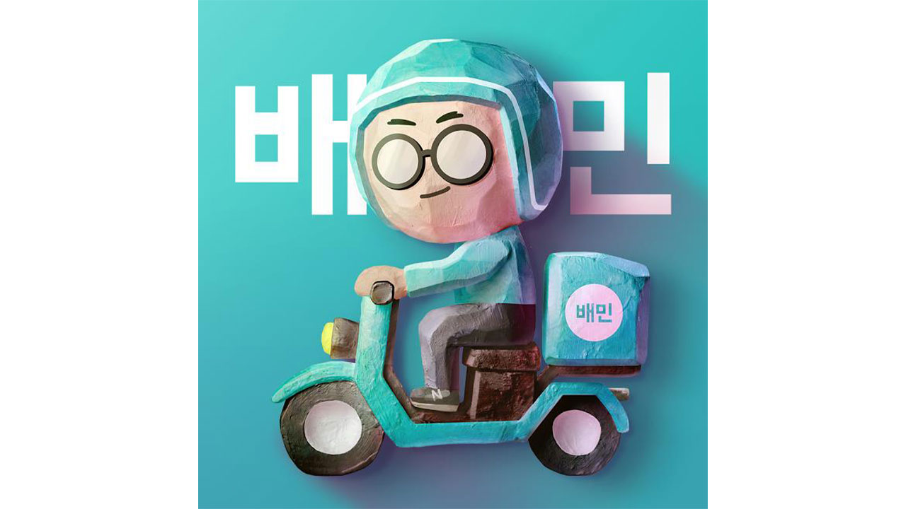 공정위, '울트라콜 폐지·최혜대우 요구' 관련 배달의민족 현장 조사