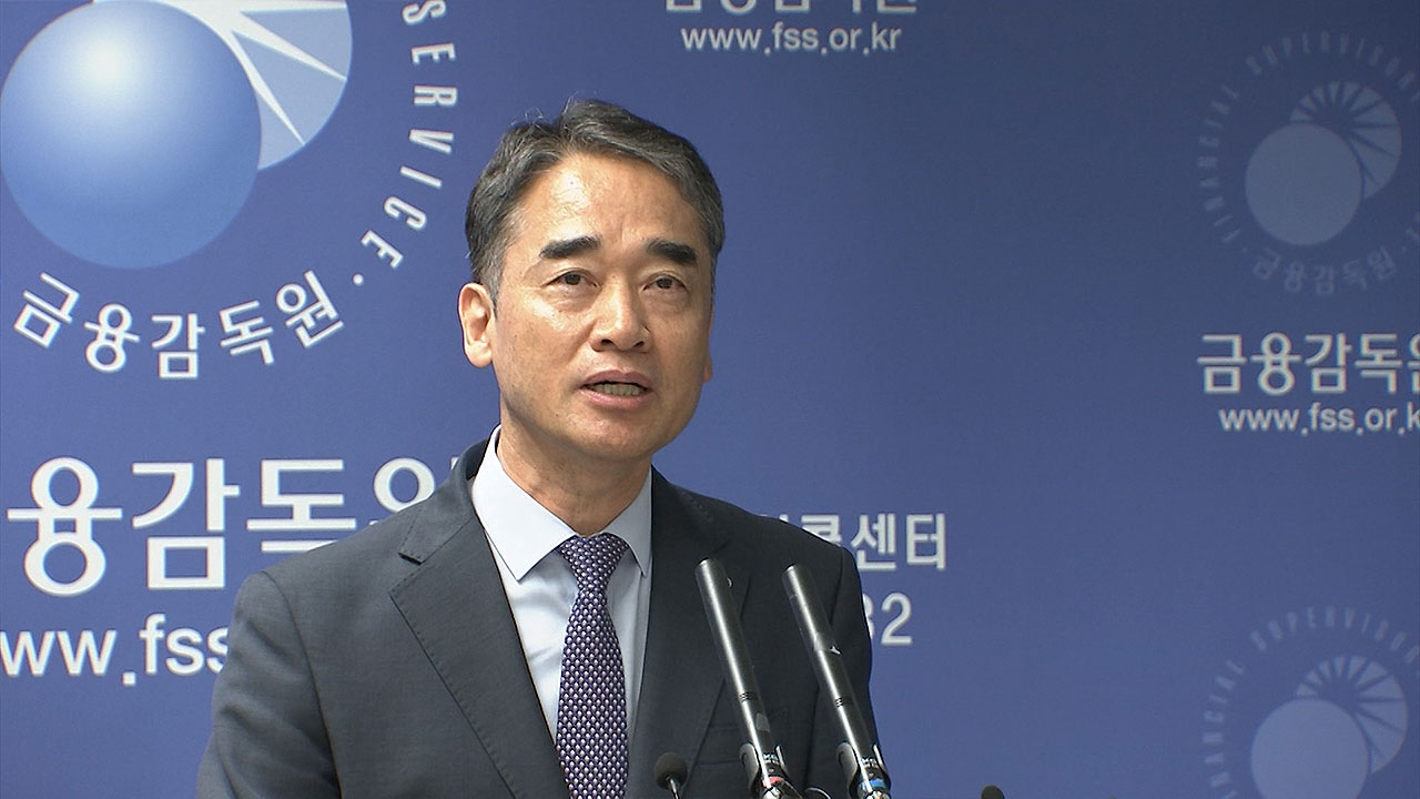 금감원, 사모펀드 검사 확대‥MBK 행정제재 진행