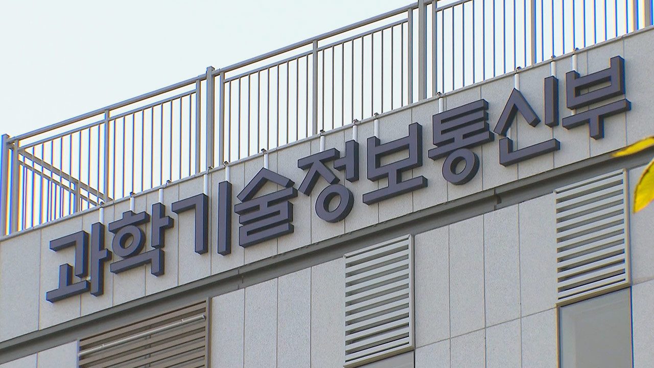 과기정통부, 국산 AI반도체 팹리스 업계에 추경 494억 원 투입