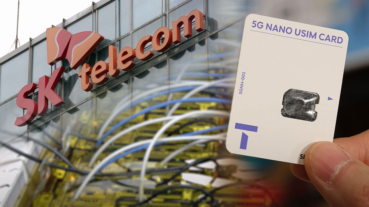 SKT "기변 지원금 상향해 대리점 지원‥유심교체 누적 517만건"