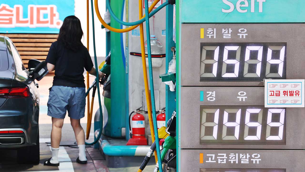주유소 기름값 4주째 하락‥"다음 주도 하향 안정세 예상"