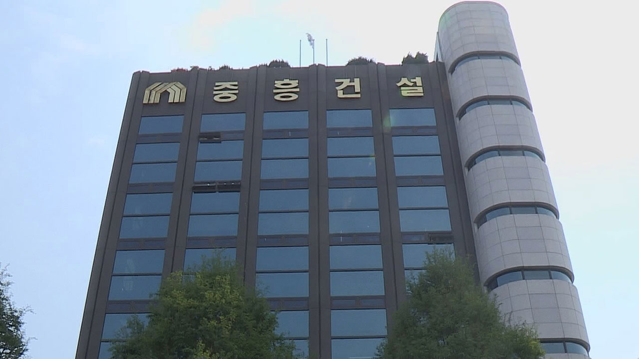 공정위, 경영권 승계 위해 계열사에 부당지원한 중흥건설에 과징금 180억원