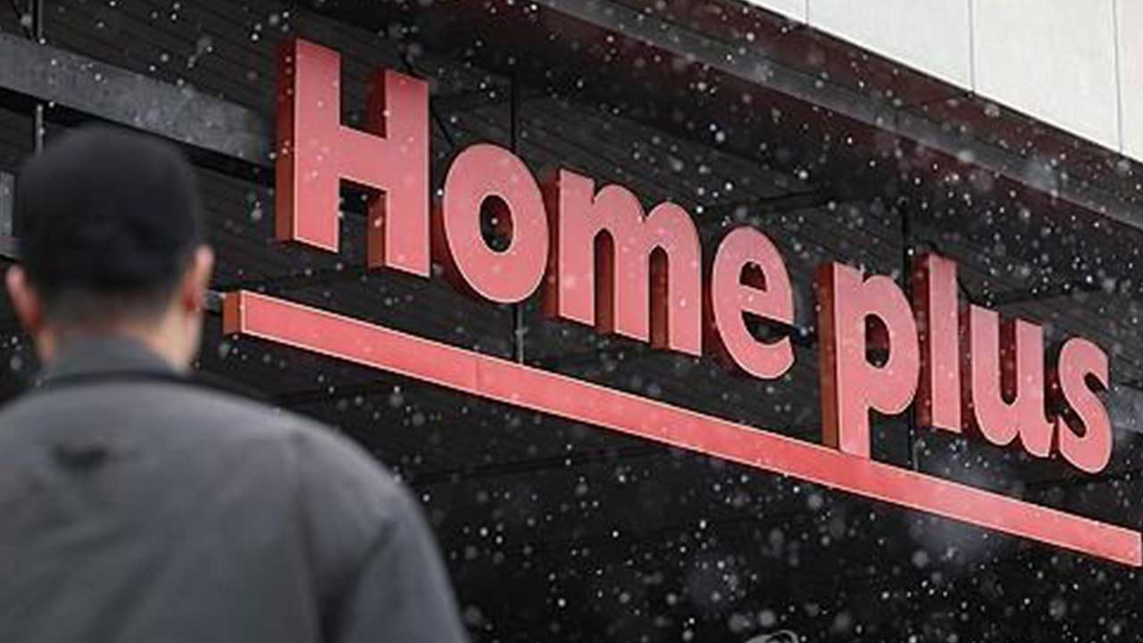 홈플러스 회생계획안에 M&A 추진 담는다‥내달 10일까지 제출