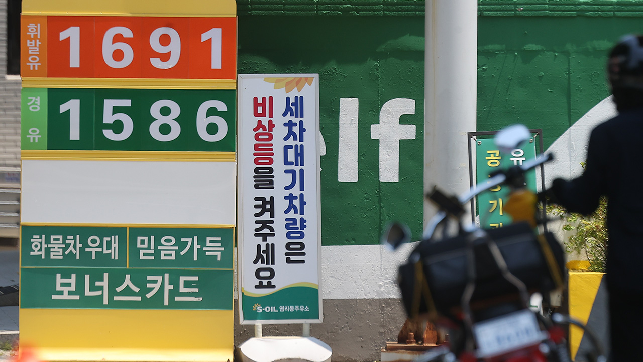 석유협회 "호르무즈 위기 현재 운항 차질 없어‥7개월분 비축 중"