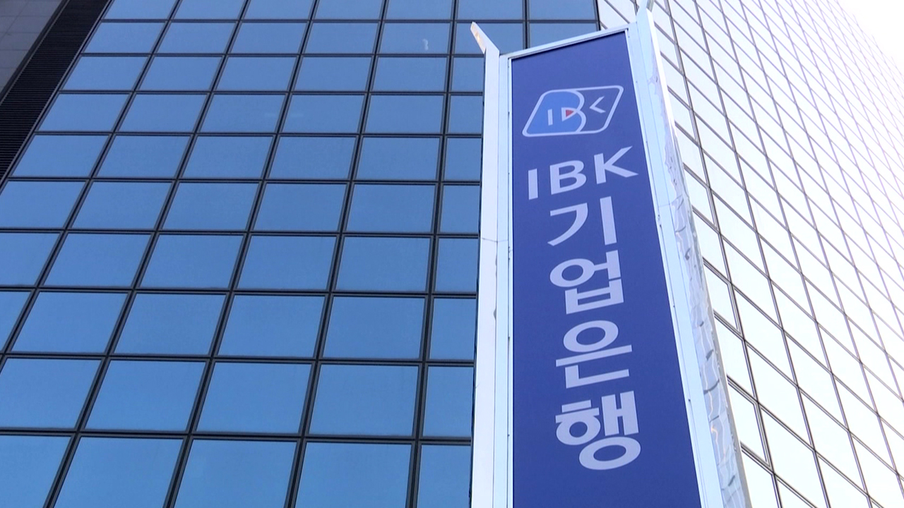 기업은행, 40억여 원 부당대출‥"이해충돌 소지, 직원들 대기발령"