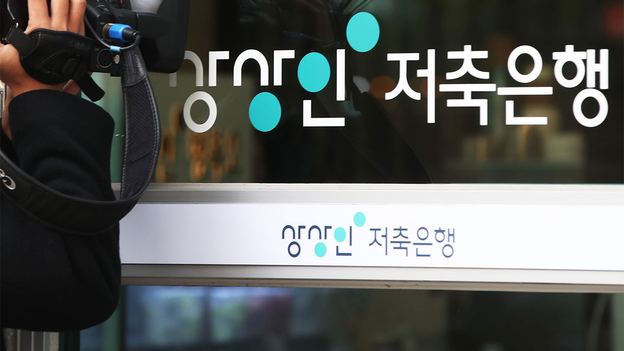 금융위, 상상인플러스저축은행에 '경영개선요구' 부과