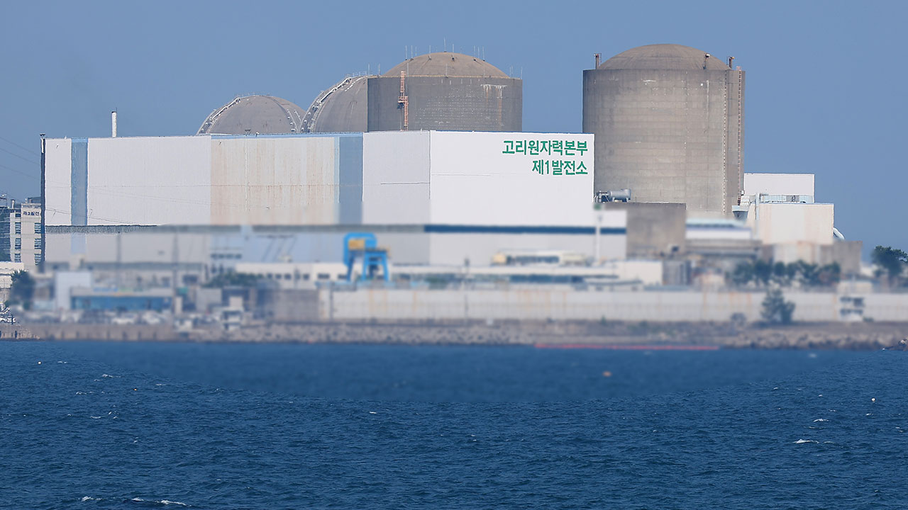 원안위, 고리 원전 1호기 해체 승인‥영구 정지 8년만