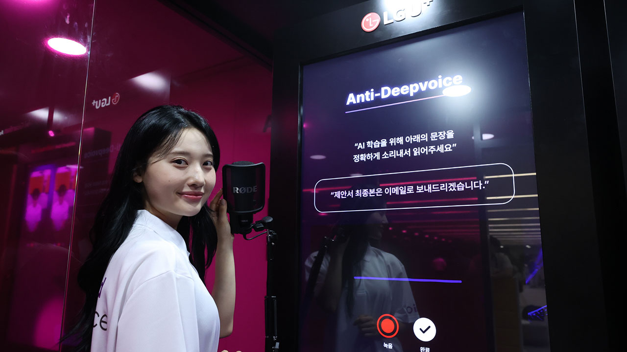 LGU+, AI 위조 음성·위조 영상 탐지기술 본격 상용화