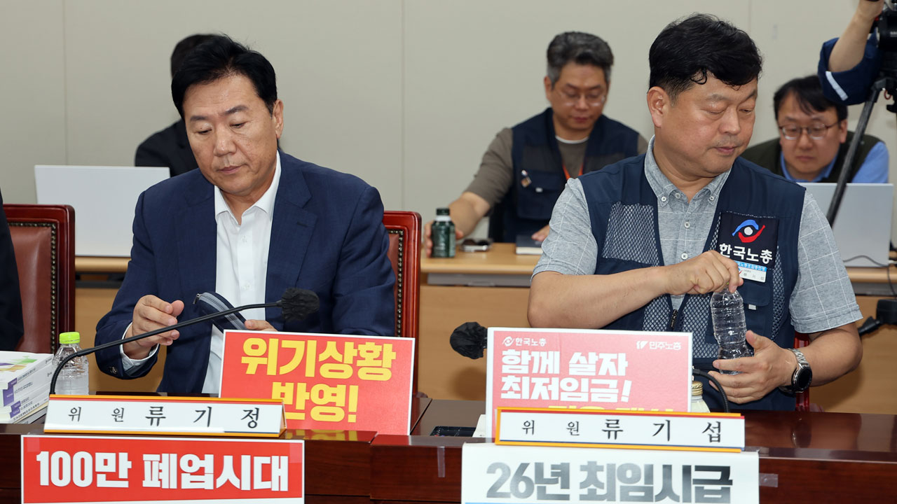 최저임금 심의 법정 기한 또 넘겨‥노사 수정안 격차 1천390원