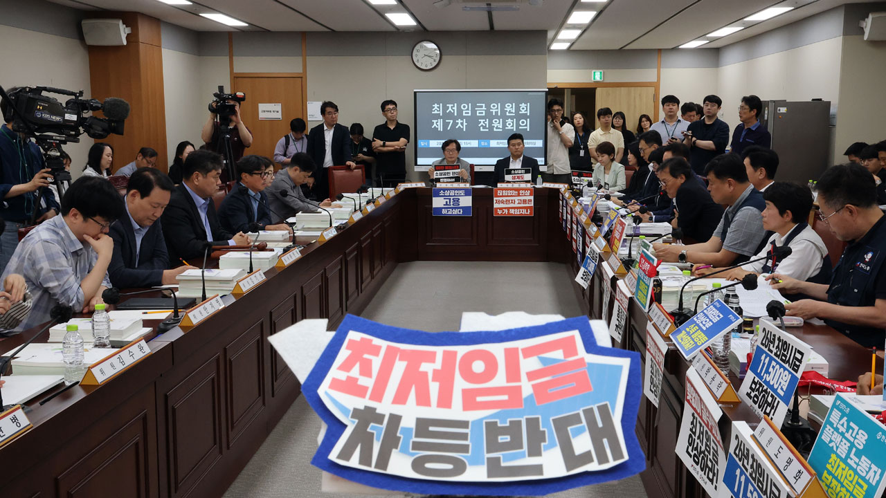최저임금 심의 법정 기한 또 넘겨‥1만1460원 vs 1만70원