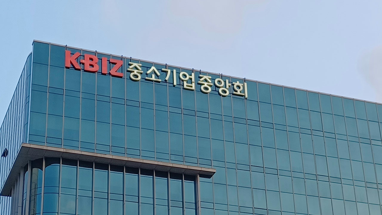 중소제조업 평균 일급 11만 4천7원‥작년보다 3% 상승