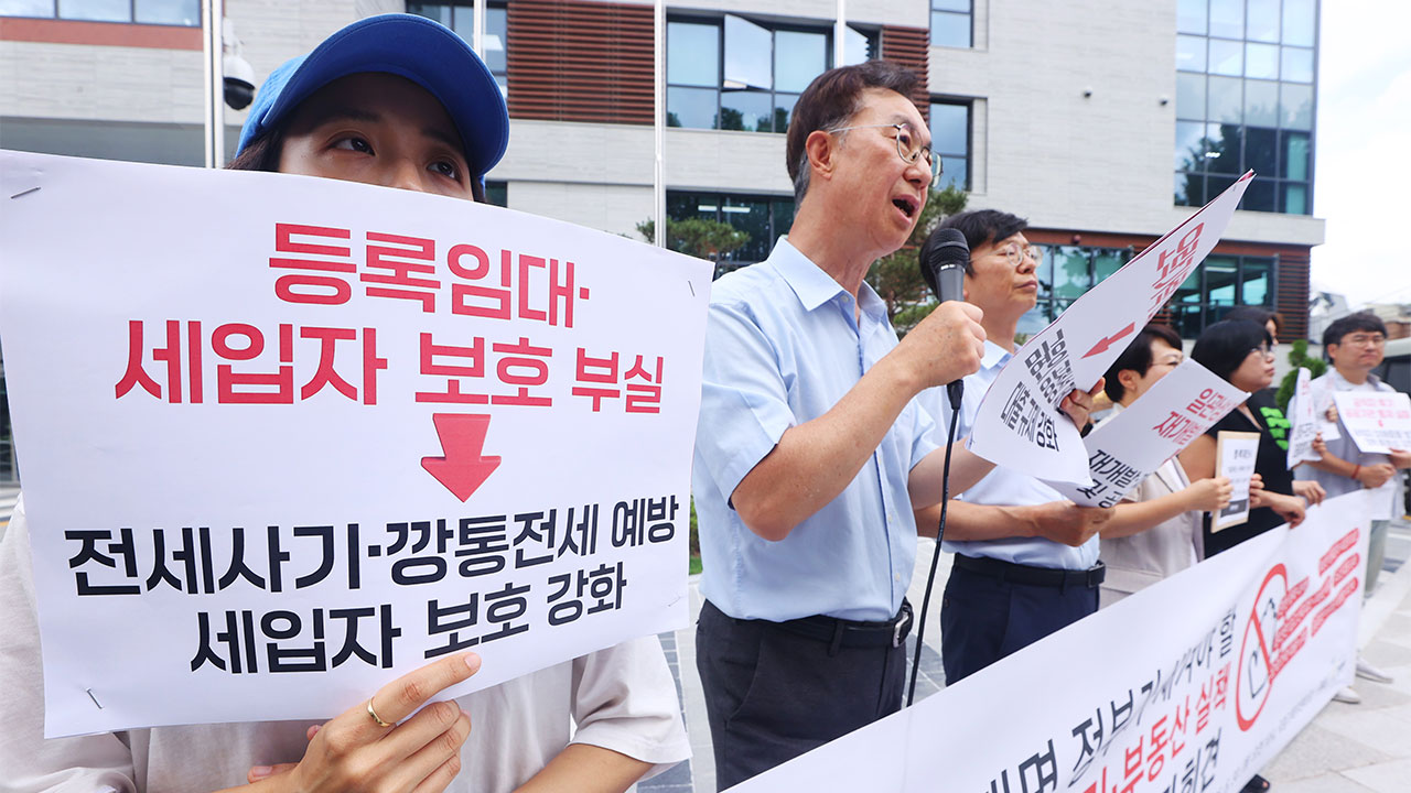 전세사기 피해자 3만 1천여 명‥LH, 피해 주택 1천 가구 매입