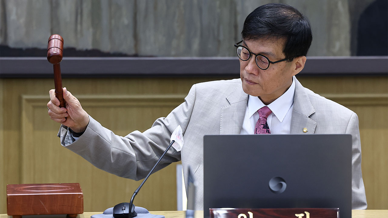 기준금리 연 2.50%로 동결‥집값·가계대출부터 잡는다