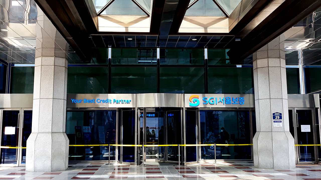 '랜섬웨어 공격' SGI서울보증, 사흘만에 복구‥오전 10시 업무재개