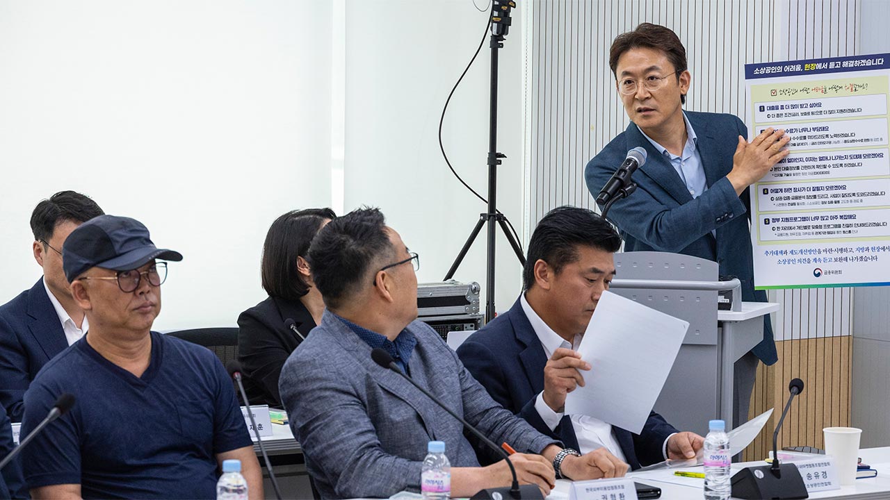 금융위, 소상공인 만나 간담회‥"신규자금공급·금리경감 대책 마련하겠다"