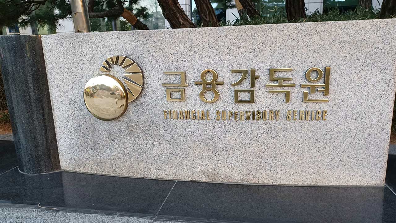 금감원, 보험설계사 과도한 정착지원금 막는다‥보험 갈아타기 엄중 제재