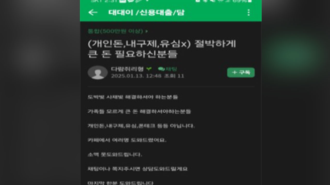 허위환자 모집해 위조 진단서 제공‥보험사기로 11억 타낸 32명 검거