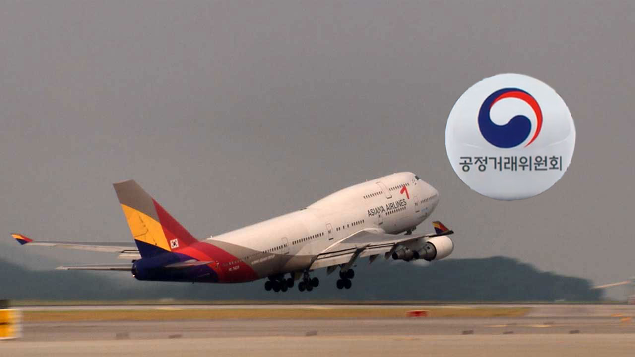 공정위, 아시아나 현장조사‥좌석 유지' 결합조건 위반 혐의