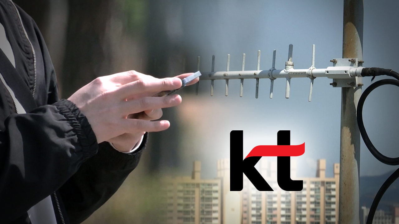 과기부 "불법 기지국 접속 가능성 확인‥추가 접속 전면 제한"