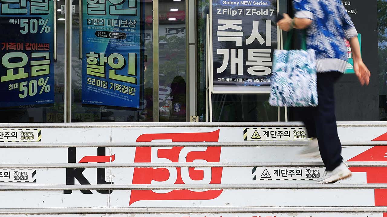 개인정보위, KT·LGU+ 이용자 정보 유출 의혹 조사 착수