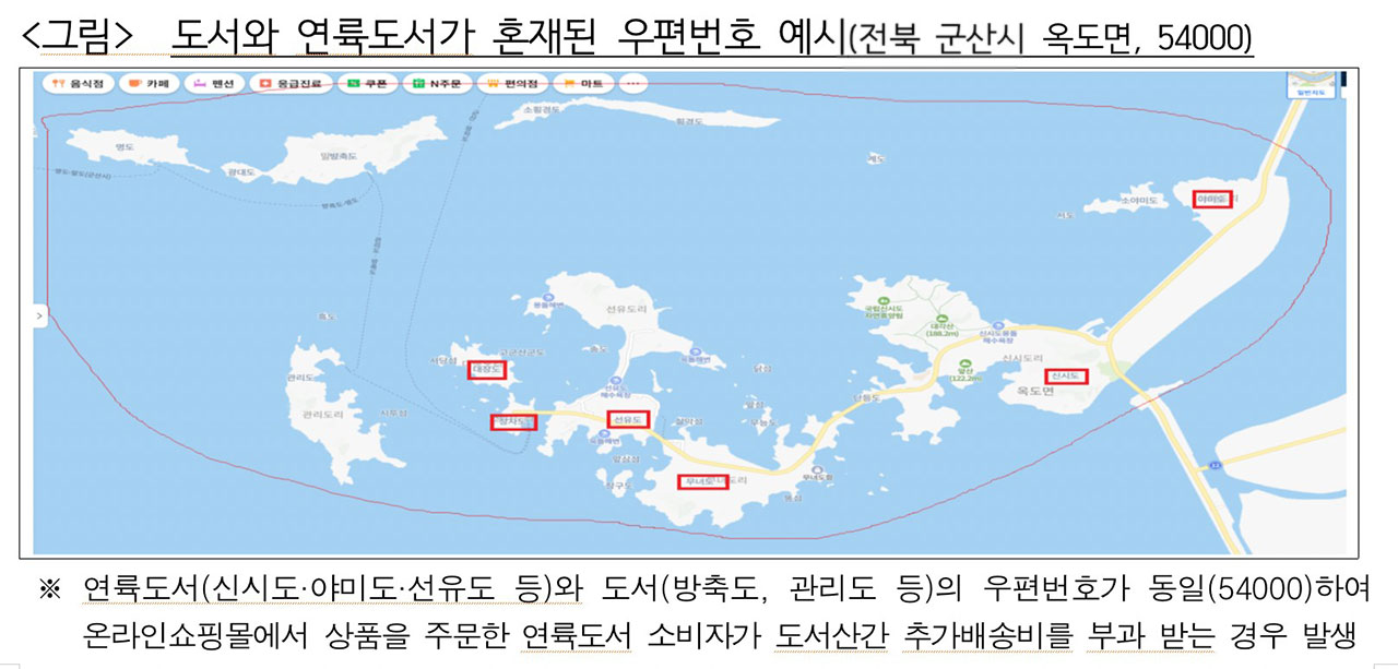 다리 연결됐는데도 도서산간 추가배송비 부과‥쇼핑몰 12곳 시정