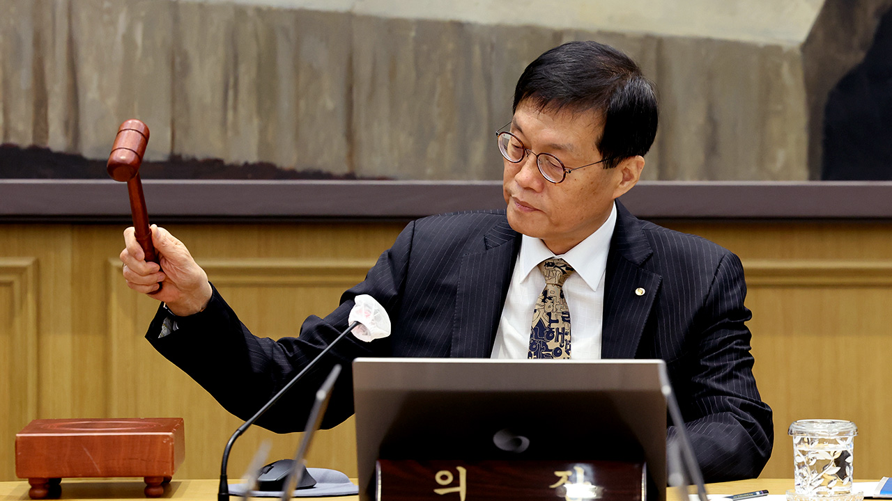 한은 "부동산 대책 효과·환율 변동성 지켜봐야" 기준금리 2.5% 동결