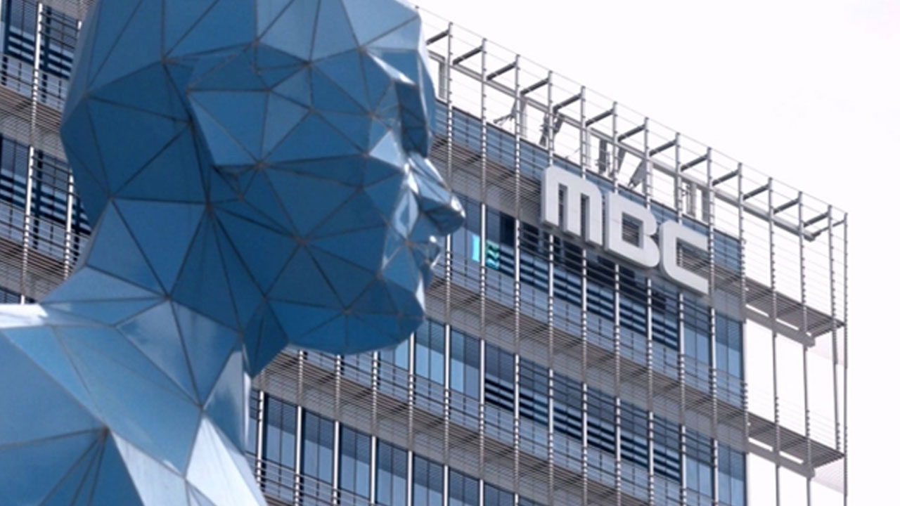 MBC, 동아자유언론수호투쟁위 안종필 언론상 본상 수상