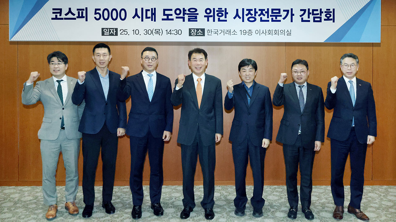 국내 주요 증권사 "내년 코스피 4,500 이상 전망‥5,000도 가능"