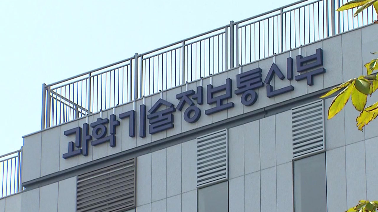 과기부, '국가대표 AI' 1차 평가 연기