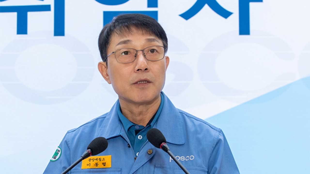포스코, 연이은 인명 사고에 포항제철소장 보직 해임