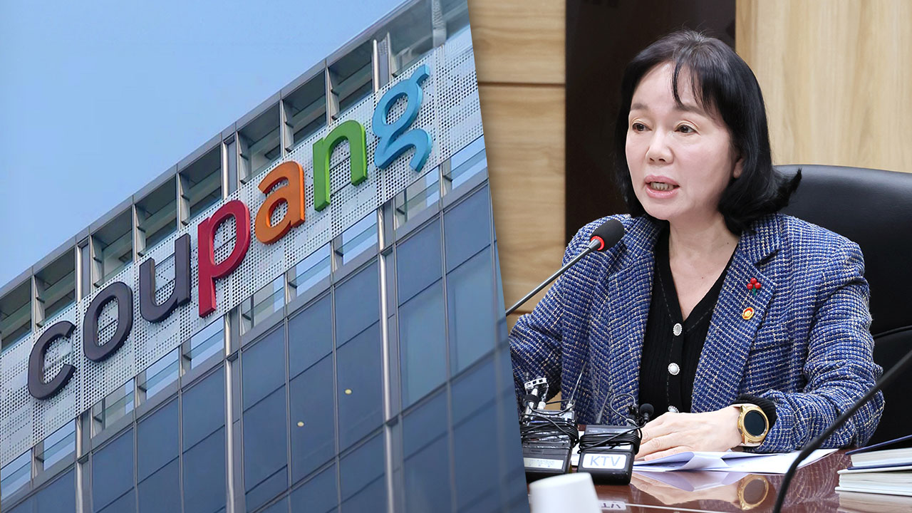 개인정보위 "쿠팡, 개인정보 '노출' 아닌 '유출'로 재통지해야"