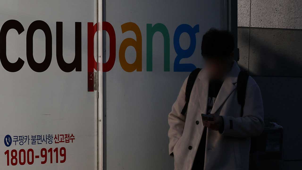 개인정보 유출 후 쿠팡 이탈 가속‥닷새 만에 200만 명 감소