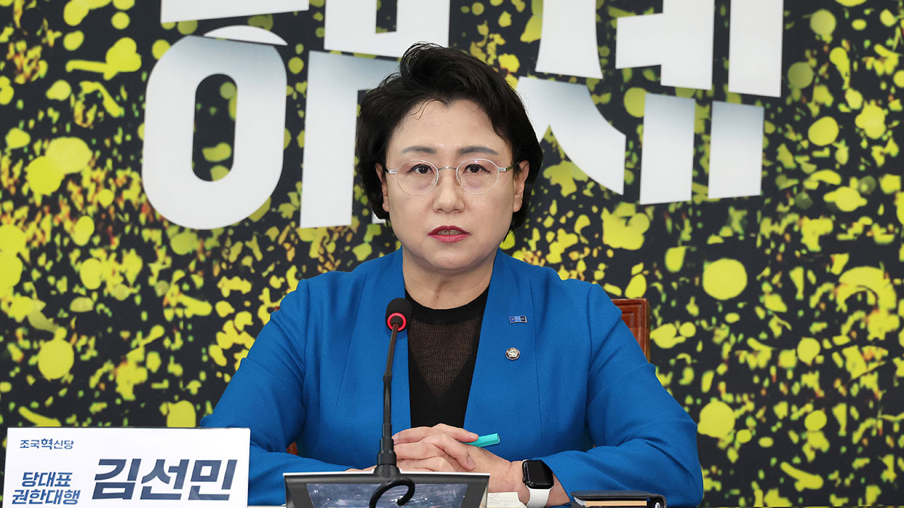 조국혁신당 "윤석열 '비빌 언덕' 국민의힘 정당해산심판 촉구 검토"