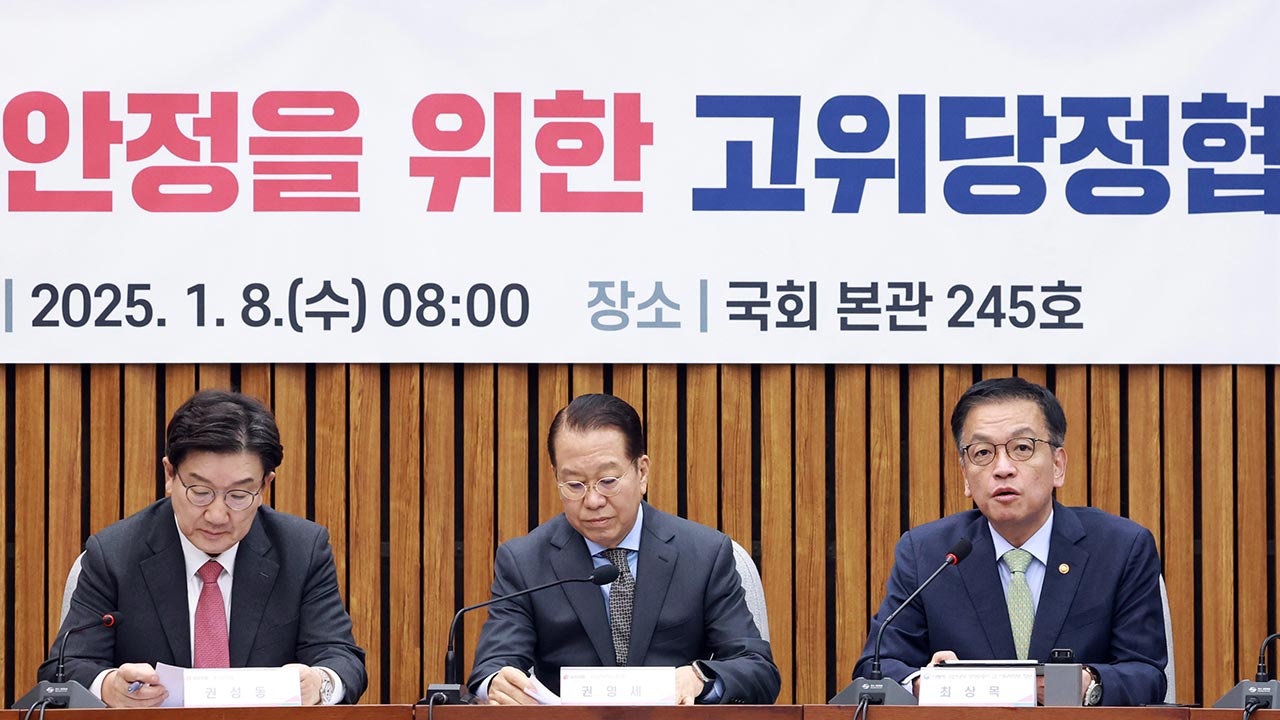 당정, 설 연휴 전 1월 27일 임시공휴일 지정하기로