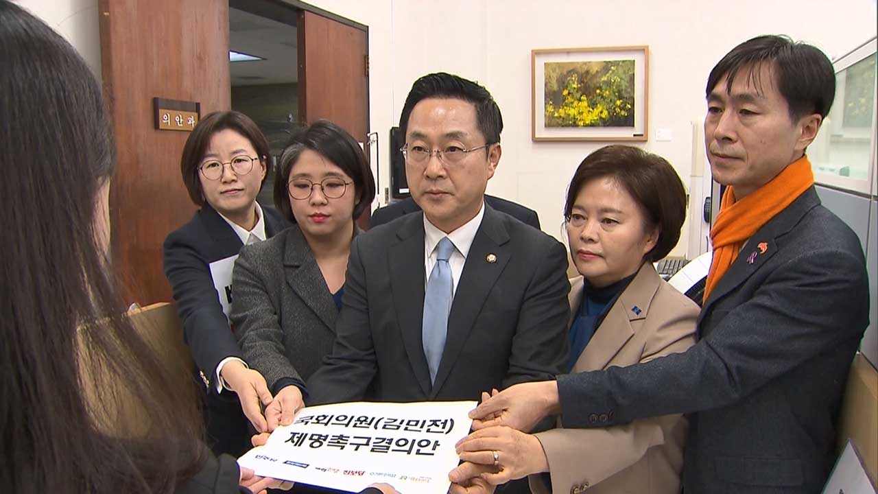 야6당, '백골단 국회 기자회견' 주선 김민전 제명촉구 결의안 제출