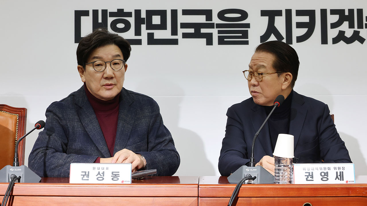 권성동 "폭력은 안 돼‥합법 넘는 증오는 윤석열 대통령에게도 짐"