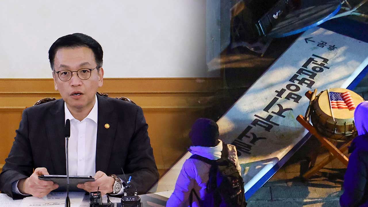 최상목 "서부지법 폭력사태에 강한 유감"‥경찰에 엄정 수사 지시