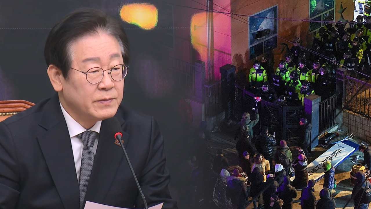 이재명 "서부지법 난동, 사법부 체계 파괴‥새 출발 위한 진통"