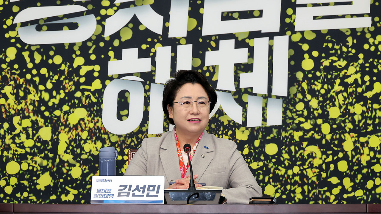 조국혁신당 '반헌법행위특별조사위' 제안‥"내란세력 역사에 기록해야"