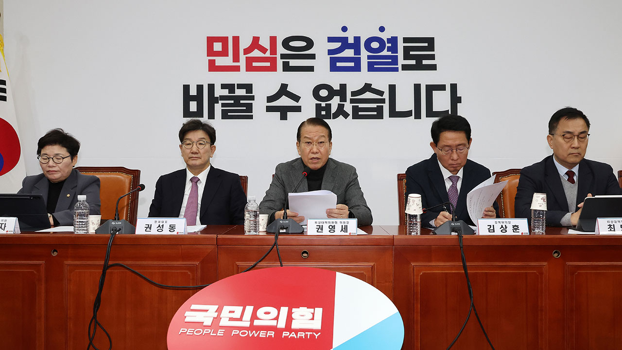 국민의힘, 이재명 '추경 위해 민생지원금 포기' 언급에 "꼼수 아니길"