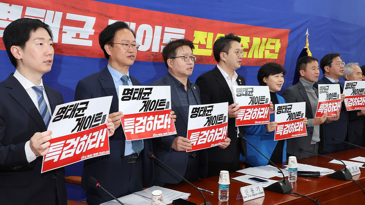 야권, '명태균 특검법' 발의‥명태균 "특검 진정 바라는 바"