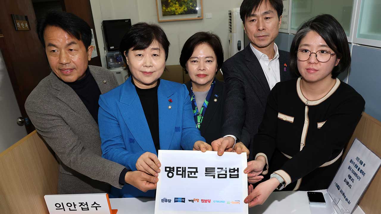 5개 야당 원탁회의 내일 출범‥"내란 종식·사회 개혁"