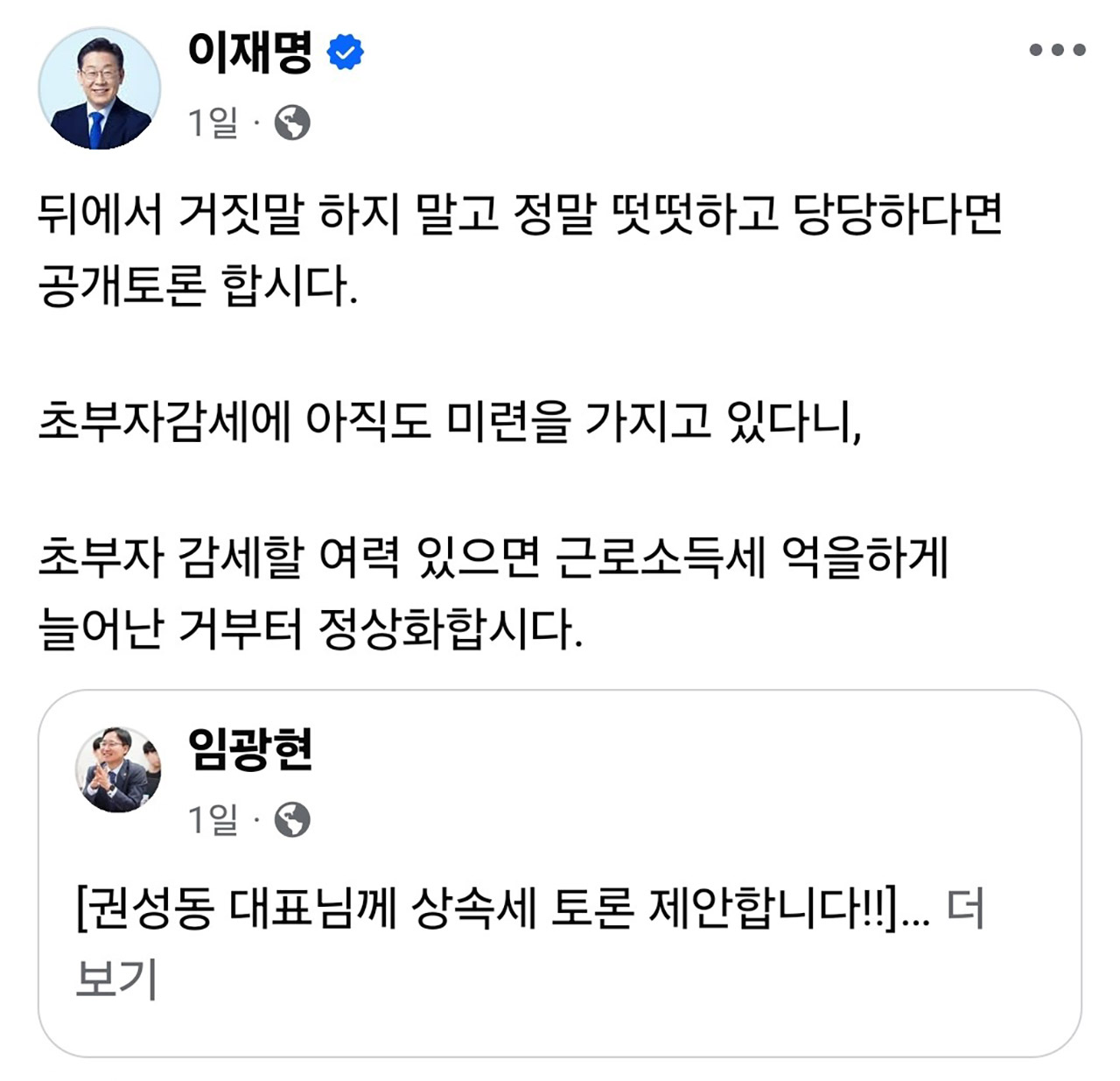 이재명·권성동, 토론 하자더니 "3대3" vs "1대1" 충돌‥'급' 논쟁까지?