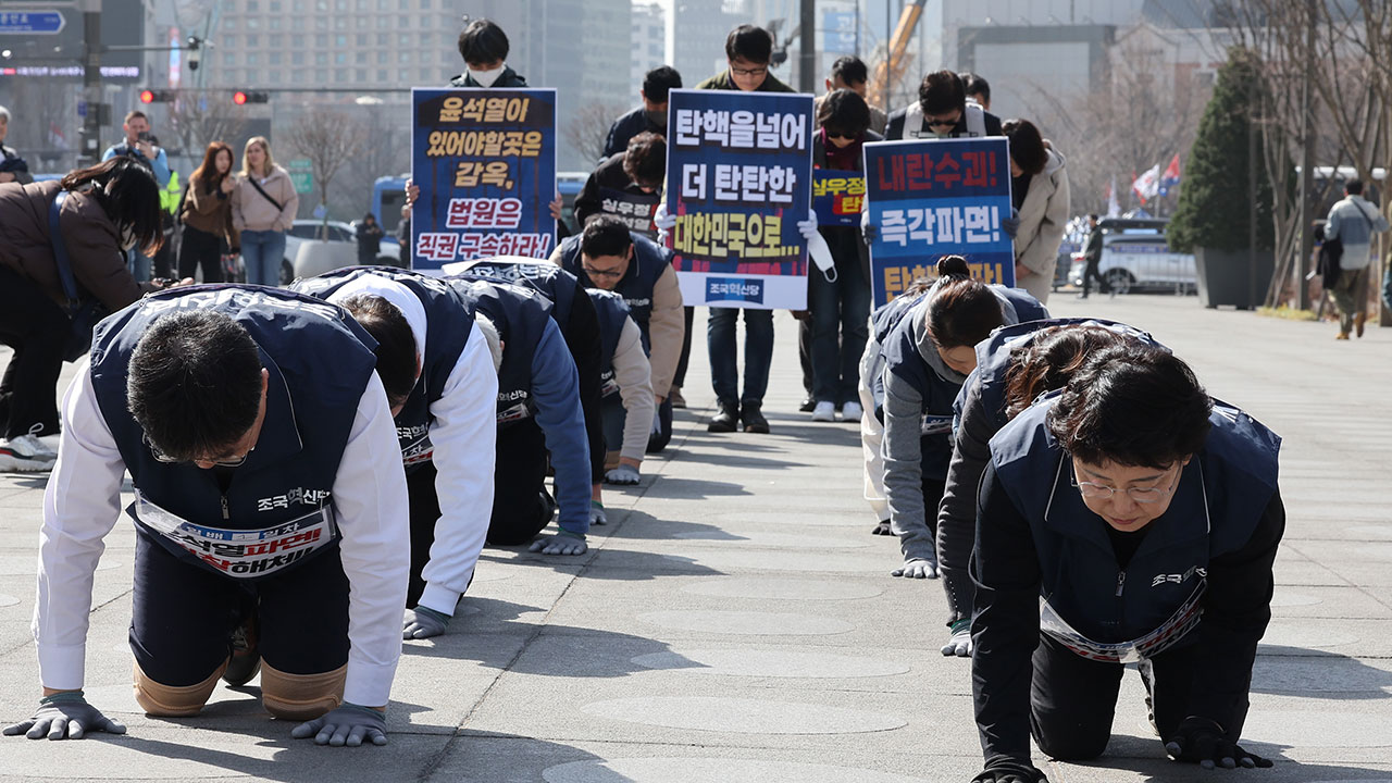 조국혁신당, 삼보일배 투쟁‥"파면선고까지 매일 진행"