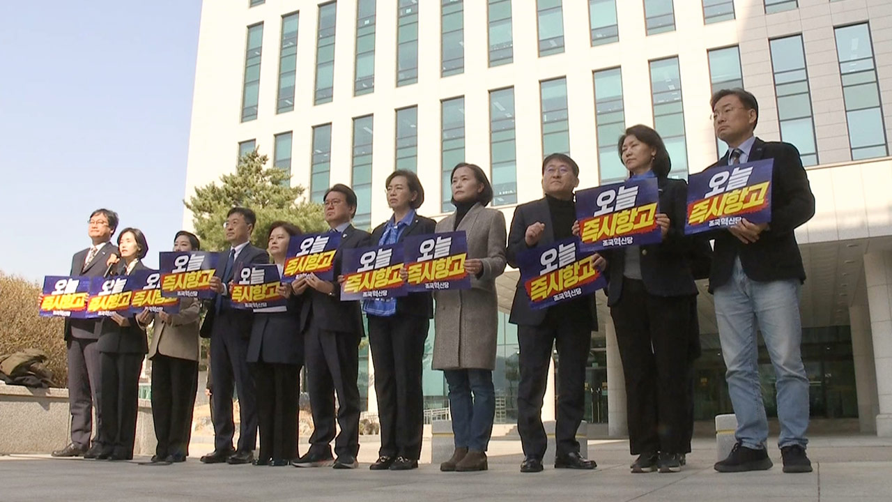 조국혁신당 "심우정이 윤석열 탈옥시켜‥즉시항고해야"
