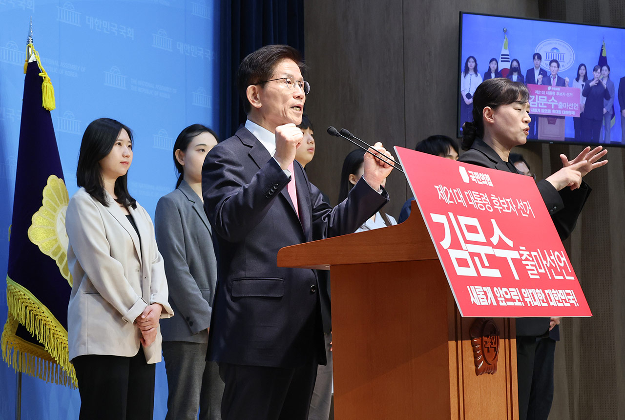 김문수, 대선 출마 선언‥"깨끗한 제가 피고인 이재명 상대해야"