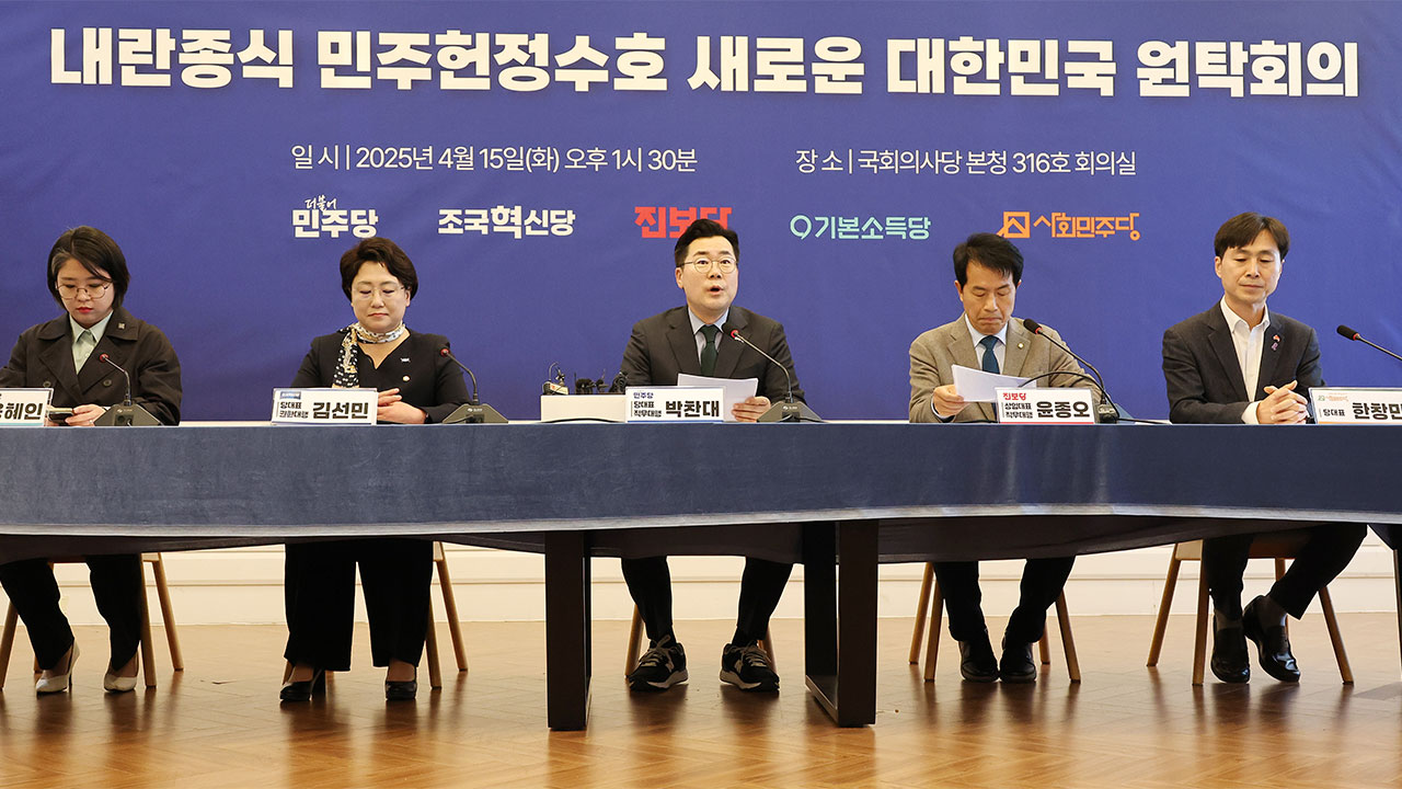 민주당·조국혁신당 등 원탁회의 5당, '검찰개혁·개헌 필요' 2차 선언문 발표