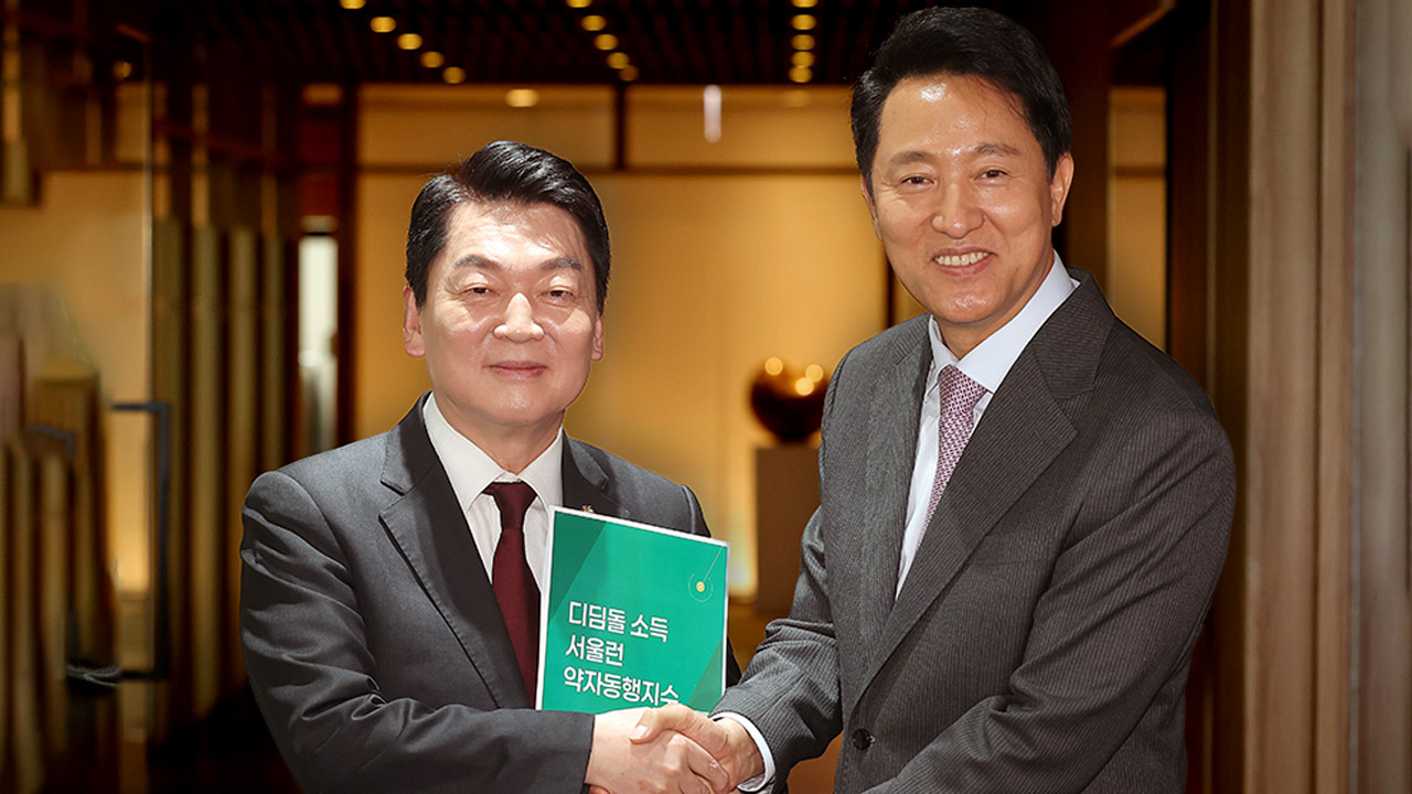 국민의힘 안철수, 오세훈 오찬‥"중도 확장성이 대선 승패 좌우"