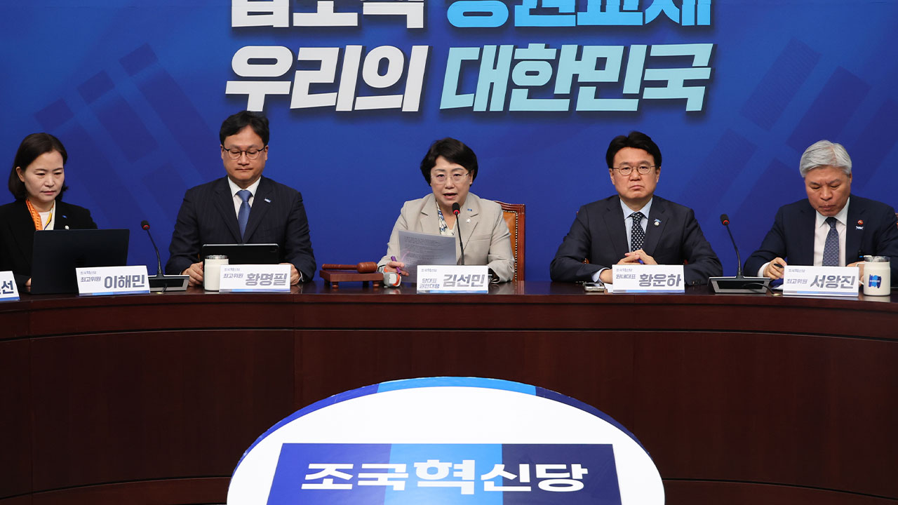 조국혁신당, '법 왜곡죄' 발의 "법관·검사 법 왜곡 행위 막아야…"